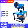 Kezitu customized dust and fog cannon machine, construction site fog machine, dust-proof and dehumidification automatic sprayer, fog cannon machine, construction site dust removal and environmental protection, three-phase electric range 10 type, free shipping