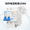 15ma leakage protector switch highly sensitive action current 15mA leakage protection DZ47LE2P16A32A3P action current 15MA 16A 2P