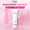 L'Oreal Grape Seed Facial Cleanser 125ml Amino Acid Gentle Cleansing Facial Cleanser Men's and Women's Skin Care Products New Year's Gift