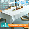 Magic Dou Shenghuo disposable tablecloth thickened rectangular round tablecloth for home party western food waterproof and oil-proof non-woven paper pad white thickened 150*240cm 20 pieces/pack