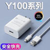 Original applicable vivoY100 charger 44W super flash charging vivo100i charging head 4A flash charging vivoy100i mobile phone charger vivoy100 number set 44W flash charging head + 1 meter cable