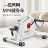 SUNNY exercise bike home mini upper and lower limb training hand and foot exercise bicycle leg indoor fitness equipment for the elderly Zhilian APP | infinite resistance | simple installation Jingyun Sufa