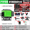 Shantou Lincun XS level high-precision green light 12-line laser 16-line automatic leveling outdoor strong light line casting instrument high-precision strong light 8-line single electric