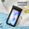 99% new four-leaf heart mobile phone waterproof bag with touch screen large waterproof case dustproof lanyard rafting mountain climbing hot spring travel takeaway special black