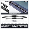 Paisu 19-25/08-12 Nissan Teana wiper original original rubber strip boneless wiper silent 26+17