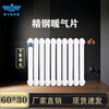 Xinfei radiator household water heating steel radiator wall hanging centralized bedroom living room heating XGZ60*30 stainless steel 300mm