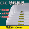 Dedi epe pearl cotton foam board inner support high density thickened hard pad express shockproof packaging material thick 15CM wide 100CM* long 200CM