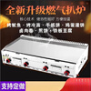 European and American light source Teppanyaki commercial griddle stall hand-caught cake grilled cold machine noodle egg filling cake sesame cake all-in-one gas fryer 100*50 thickened griddle