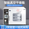 Lishi vacuum drying oven leak detection box laboratory use-dzf vacuum drying oven drying box deaerator defoaming leak detection machine new DZF-6020300*300*275 intelligent color