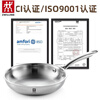 ZWILLING German 304 stainless steel frying pan universal induction cooker gas dual-use 24CM petty bourgeoisie pan