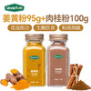 UNCLE TOM cinnamon powder 100g + turmeric powder 95g coffee mate turmeric milk baking drink fitness ketogenic diet