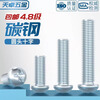 Tianzhuo Hardware Carbon Steel Grade 4.8 Galvanized Cross Recessed Iron Pan Head Screws Large/Round Head Screws MM3M4M5M6M8 GB818-85 M4*20-100 pieces