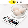 Mint food scale high-precision kitchen scale electronic scale gram scale household baking scale accurate gram baking scale 3kg household three-use model 0.1g free