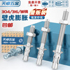 Tianzhuo Hardware National Standard 304/316 stainless steel car repair gecko expansion screw bolt pull explosion elevator special MM6M8M10M16 304 stainless steel M12*100-2
