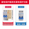Chint DZ47LE-63/32 air switch 2P household 63A circuit breaker 20A leakage protector three-phase 380v 20A 1P+N