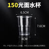 Your secretary disposable cup plastic cup food grade transparent drinking cup household commercial thickened aviation cup whole box wholesale affordable 150ml full box 500 pieces