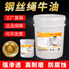Angies wire rope butter No. 3 anti-rust lubricating grease gear butter wire rope oil special lithium grease grease wire rope butter 1KG