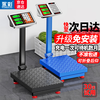 Yongcai (YONGCAI) weighing electronic scale, commercial scale, high-precision electronic scale, charging platform scale, household foldable scale, stall business scale, vegetable selling price counting scale, express scale, industrial scale, 150 kg, LCD black frame, 30*40 foldable back
