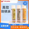 Silver crystal long-term dry anti-rust agent, anti-rust oil, cleaning and rust removal, anti-rust lubricant, thimble oil, one box of peelable anti-rust film, one box_24 bottles