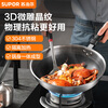 SUPOR stainless steel honeycomb non-stick wok 30cm frying pan gas induction cooker universal EC30JKC01