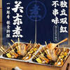 Fangchu Oden cooking machine, commercial special electric pot, single cylinder, double cylinder, three cylinders with dust cover, convenience store spicy hotpot, skewers, incense stall, snack equipment machine, single cylinder, 9-grid oden, 304 inner pot without dust cover