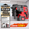 Xinggu Rechargeable Electric Hammer Brushless Lithium Impact Drill Electric Pick Three-Purpose Multi-Function Concrete Drilling Machine Demolition Grooving Machine Luxury Package丨15-section Dual Battery丨Long Battery Life