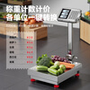 Today's selection (jinxuan) all stainless steel floor-standing electronic scale commercial scale waterproof platform scale weighing goods aquatic products seafood large industrial scale