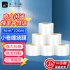 Jiuqiangu stretch film width 5cm* length 120m 6 rolls Hand-use small roll PE stretch film industrial packaging stretch film take-out leak-proof packaging box sealing cling film grafting film