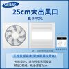 Hangzhou Samsung 7cm Kitchen Cooler Embedded Dressing Room Integrated Ceiling Air Cooling Fan 7丨30x30cm丨Direct Blowing + 16w Lighting丨Three Gears丨Touch Screen Snap Spring丨Suspended Ceiling Universal Style