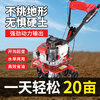 Shennong micro tillage machine, small agricultural gasoline rotary tiller, Zongshen power tiller, weeding machine, ditching tillage machine, tiller, Zongshen 150 power + loosening wheel + weeding machine