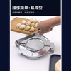 Miaopule Pressed Dumpling Skin Artifact Alloy Stainless Steel Pressed Dumpling Skin Thin Skin Bao Bao Bao Dumpling New Home Mold - Large Size