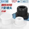 Tianzhuo Hardware T-type silicone plug rubber plug round threaded hole plug rubber plug silicone sealing cover rubber dust plug T-26 suitable for 25mm holes (2 pieces) hollow black