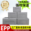 Drunken Rice Insulated Box Express Special EPP Postal No. 34567 Foam Food Grade Refrigerated Insulation Wholesale Fruit Hairy Crab No. 5 Gray Encrypted Style*1 EPP Postal Box