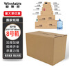 Wenstan WJL48 express carton, thickened and extra hard, logistics and postal moving packaging paper box carton, three layers, 30 pieces, No. 8, 210*110*140mm