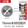 Jiliwala mini 3-inch angle grinder saw blade cutting blade 76mm saw blade tile wood metal grinding wheel grinding disc 1 10-pack 3-inch metal cutting disc