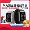 Huawei (HUAWEI) original blood pressure watch WATCH D wrist ECG blood pressure recorder atrial fibrillation premature heart beat reminder intelligent measurement ECG blood oxygen monitoring healthy Father's Day gift Huawei blood pressure watch WATCH D Obsidian Black