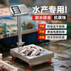 Today's selection (jinxuan) all stainless steel floor-standing electronic scale commercial scale waterproof platform scale weighing goods aquatic products seafood large industrial scale
