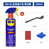 Metal rust strong liquid lubricant anti-rust oil screw loosening agent spray WD-40 multi-purpose product zero pressure tank 440ML 44
