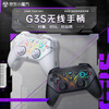 Mechanic G3s wireless game controller wired dual-mode controller computer Switch pro controller mobile phone NS controller Steam - white