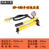 Customized hydraulic hand pump High pressure pump Hydraulic pump Hydraulic pump Manual oil pump CP-180 CP-180 manual pump (with meter)