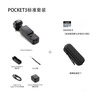 DJI Piowan pocket3 rental standard set all-purpose gimbal pocket sports camera handheld Vlog travel anti-shake shooting battery life set (consult customer service for accessories) 3 days