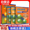 New Concept English 2 Student Book Smart Edition FLTRP New Concept 2 Textbook + Textbook Analysis + Lesson Practice + Synchronous Test Paper Set of 4 Video and Audio Books Beginner English Foreign Language Learning Zero-Starting Introduction Zero-Based Self-study Primary and Secondary School English Listening and Grammar Practice Course Exercise Book