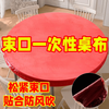 Harvest grain disposable drawstring tablecloth with elastic waterproof and oil-proof no-wash thickened plastic film for square round table with diameter of 1.2 meters | square table with length and width of 1.9, red 10 pieces