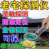 He Jiagong metal detection instrument high-precision handheld pulse gold silver copper archaeological underground treasure hunter 5-10 202 ordinary chip detection 5 meters