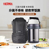 THERMOS lunch box vacuum stainless steel lunch box insulated lunch box multi-layer portable large-capacity thermal bucket TCBC/TCBG TCBG dark blue three-layer tableware with cup