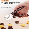 Yingrongsheng chestnut knife artifact opener peeling machine chestnut shell peeling chestnut clip stainless steel nut pliers tool shelling and hair opening cross opening 1 pack