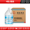 Chaobao Teguang Super Wax Water Tile Marble Wood Floor Waxing Polishing Brightener Liquid Free Polishing Wax DFF001 3.8L*4 bottles/box