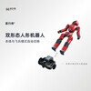 Star Walker digital dual-form intelligent interactive humanoid robot taking care of the elderly and children, family companionship, dancing and entertainment, emotional electronic pet, home robot, ai conversation robot, flame red