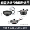 SUPOR Fire Red Dot series pot set non-stick three-piece induction cooker universal TP1627E