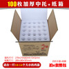 30 pieces of pearl cotton egg tray, shock-proof foam, native egg express packaging box, box packing box, 100 pieces of thickened middle tray + carton * 1 set